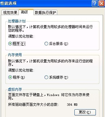 正确设置虚拟内存 正确设置虚拟内存