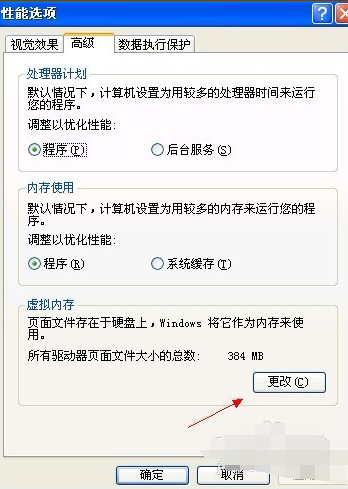 电脑虚拟内存如何设置 电脑虚拟内存如何设置