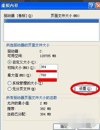 正确设置虚拟内存 正确设置虚拟内存