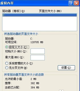虚拟内存 虚拟内存