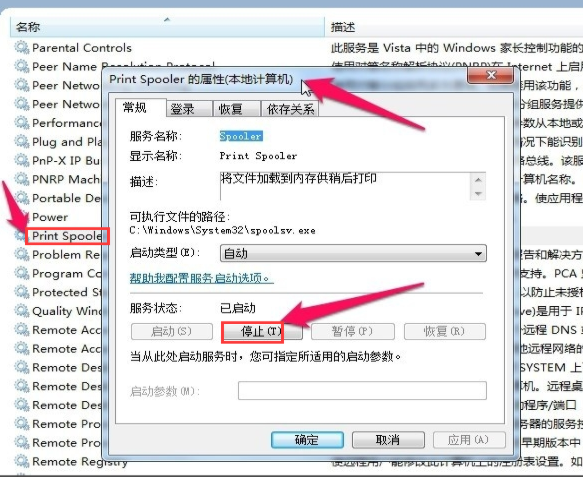 win10打印出错 win10打印出错