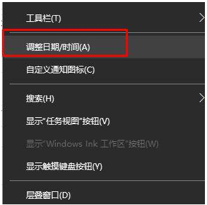 电脑时间同步出错