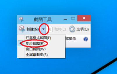 win10截图快捷键