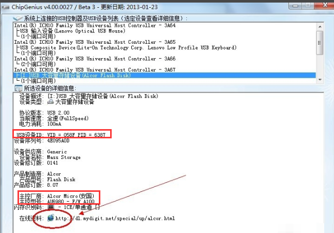 u盘打不开怎样修复 u盘打不开怎样修复