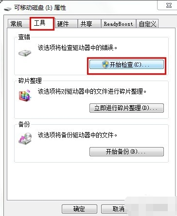 u盘打不开怎样修复 u盘打不开怎样修复