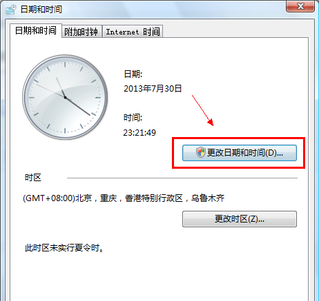 调整电脑时间 调整电脑时间