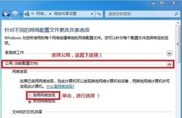 win7局域网文件怎么共享
