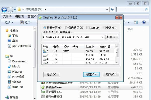 如何安装win7系统 如何安装win7系统
