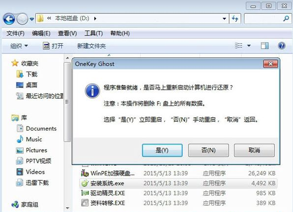 如何安装win7系统 如何安装win7系统