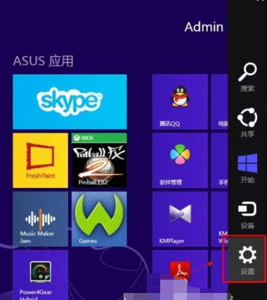 win8关机方法