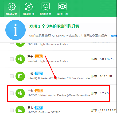windows7 没声音 windows7 没声音