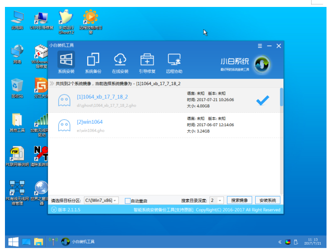 u盘装系统教程 u盘装系统教程