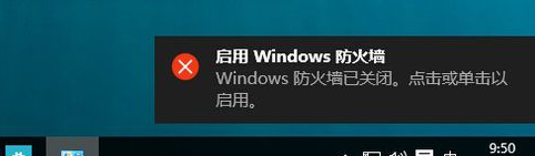 电脑防火墙怎么关
