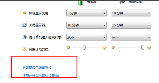 取消win7待机 取消win7待机