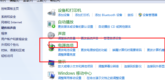 win7怎么设置不待机 win7怎么设置不待机