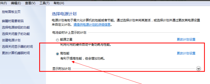 win7怎么设置不待机 win7怎么设置不待机