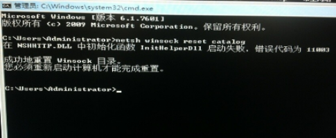 win7开机黑屏怎么解决