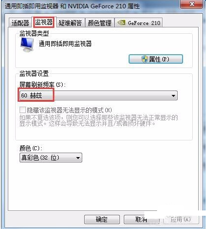 屏幕闪动 屏幕闪动
