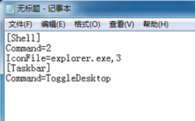 win7添加显示桌面图标