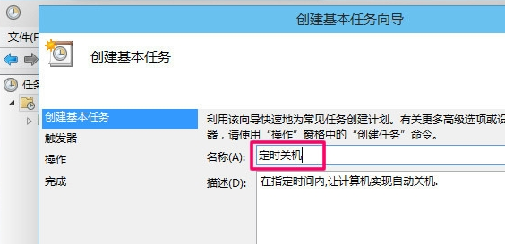 电脑自动关机怎么设置 电脑自动关机怎么设置