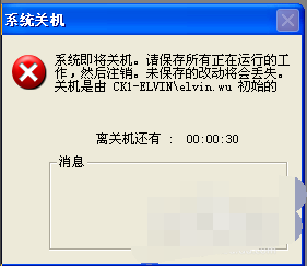 电脑无法关机怎么办