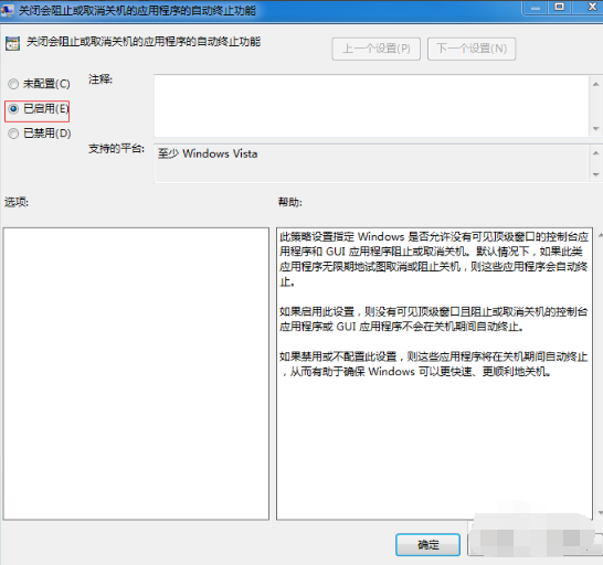 电脑点关机没反应 