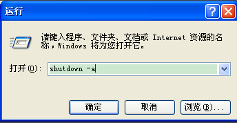 电脑无法关机怎么办