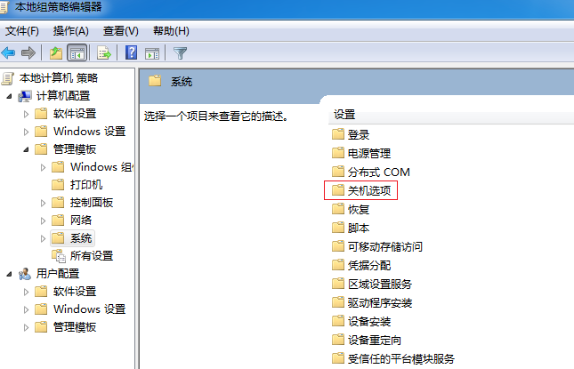 电脑无法关机怎么办