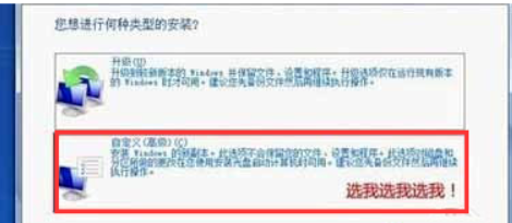 win8装win7 win8装win7