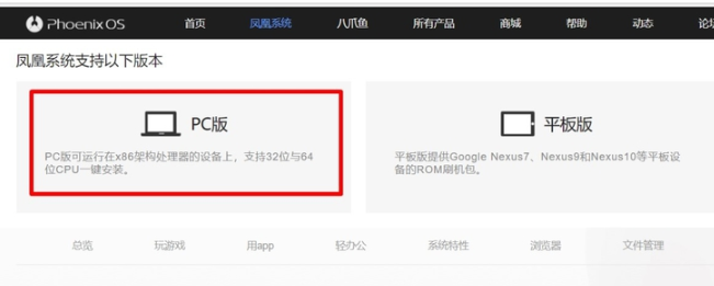 安装安卓模拟器 安装安卓模拟器
