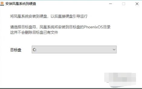 安装安卓模拟器 安装安卓模拟器