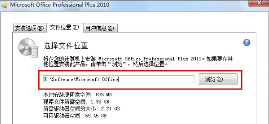 office2010如何安装                  