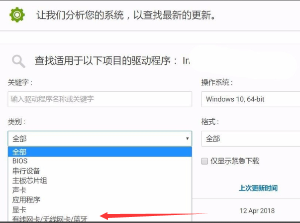 戴尔网卡驱动如何安装