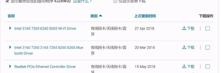 戴尔网卡驱动如何安装
