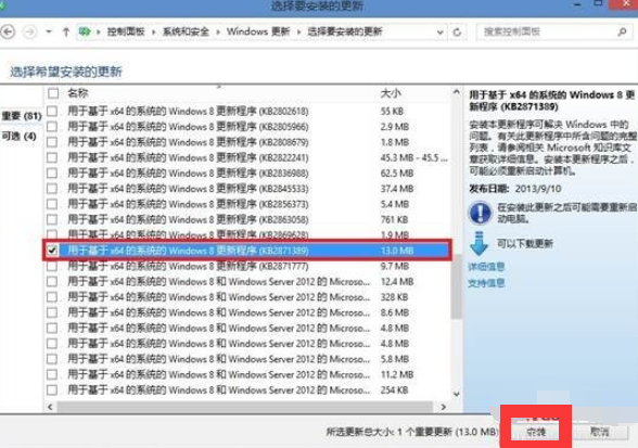 win8升级win8.1