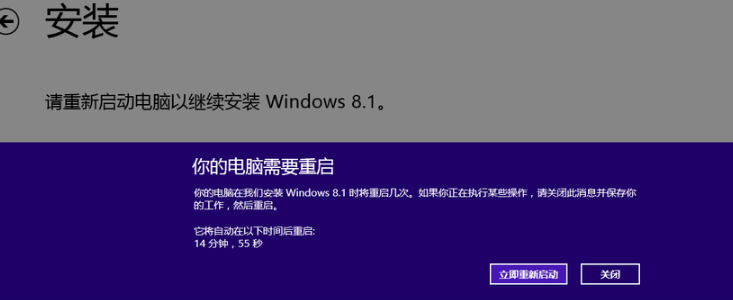 win8升级win8.1