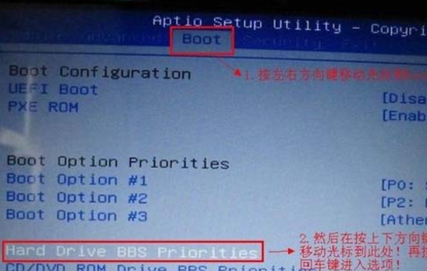 u盘启动如何设置