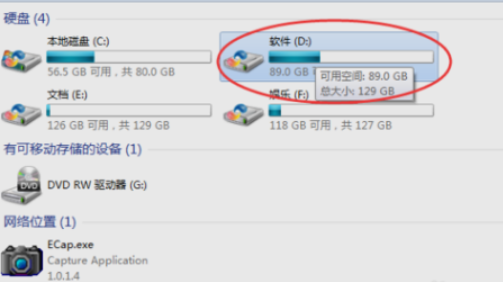 电脑硬盘格式化
