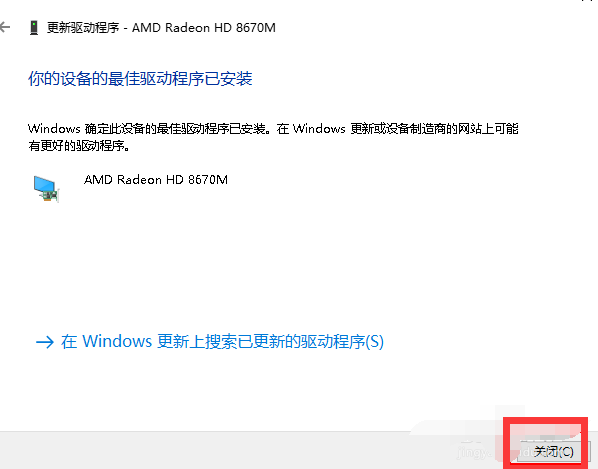 电脑显卡怎么升级