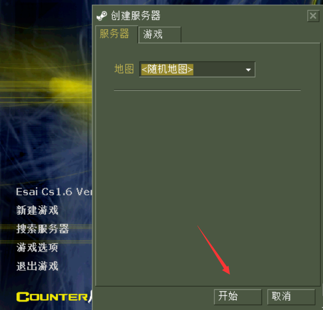 cs怎么加电脑人