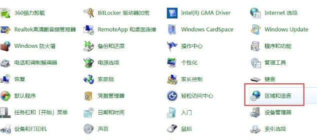 win7没有语言栏