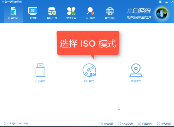 U盘安装win7系统