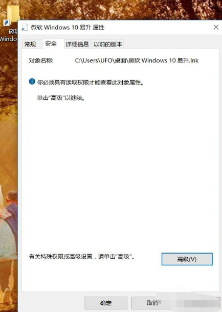 关闭win10易升