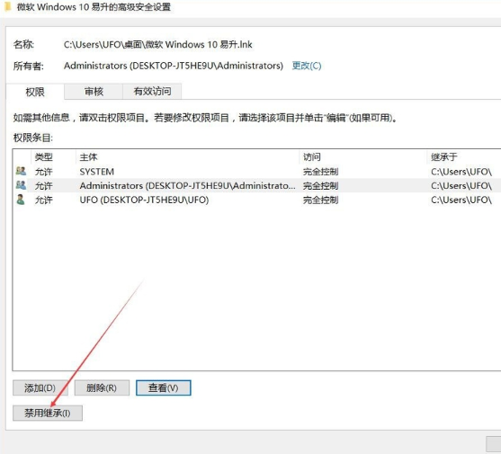 win10易升如何关闭