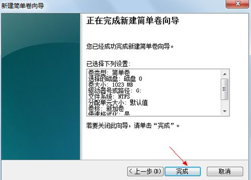 win7硬盘如何分区