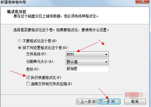 win7硬盘如何分区