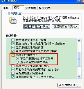 显示隐藏文件夹 显示隐藏文件夹