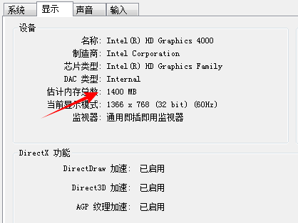 win7如何查看配置 win7如何查看配置