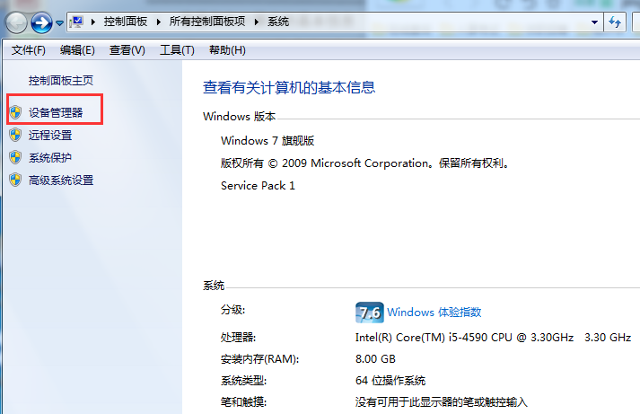 电脑配置 电脑配置