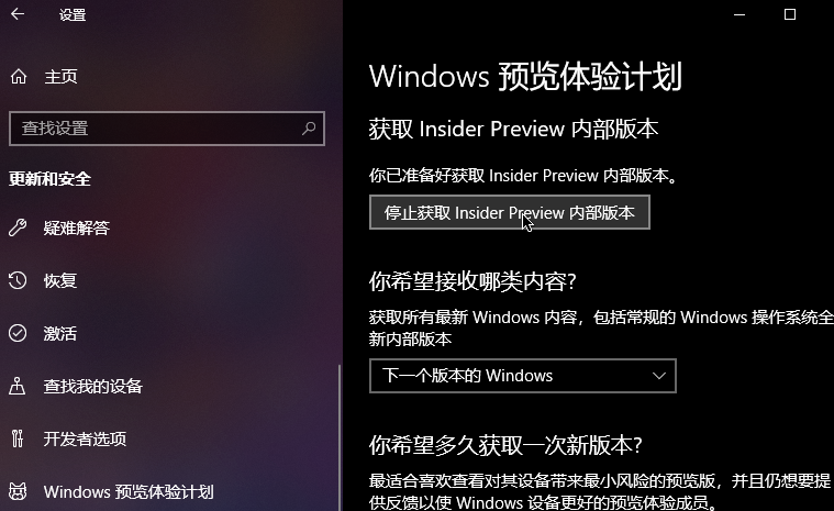 停止更新win10预览版